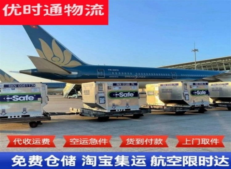 沾化到太原物流专线-沾化到太原空运公司